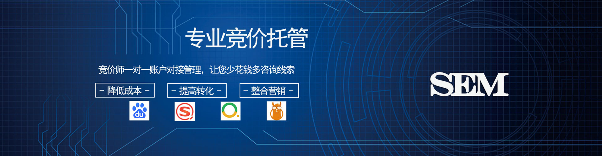 南平sem投放