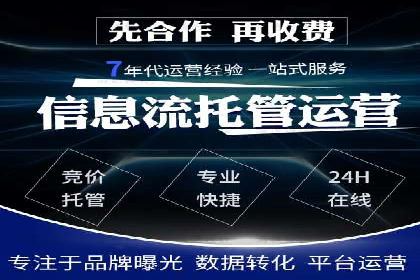 SEM推广托管服务，成功案例盘点